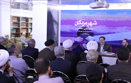 شهر مردگان محمد سروش محلاتی