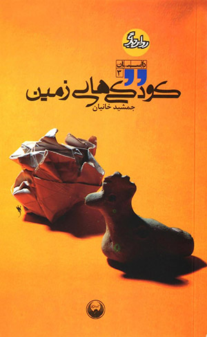 معرفی کتاب نقد کتاب خرید کتاب دانلود کتاب زندگی نامه بیوگرافی