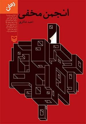 معرفی کتاب نقد کتاب خرید کتاب دانلود کتاب زندگی نامه بیوگرافی