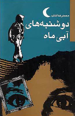 معرفي کتاب نقد کتاب خريد کتاب دانلود کتاب زندگي نامه بيوگرافي