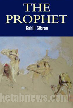 پیامبر | 16 طرح جلد جبران خلیل جبران