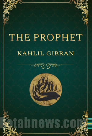 پیامبر | 16 طرح جلد جبران خلیل جبران