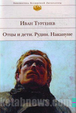 پدران و پسران | 21 طرح جلد ایوان تورگینیف
