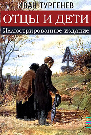 پدران و پسران | 21 طرح جلد ایوان تورگینیف
