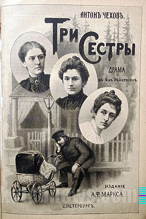 سه خواهر | 12 طرح جلد آنتوان چخوف