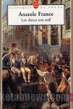 خدایان تشنهاند | 18 طرح جلد آناتول فرانس