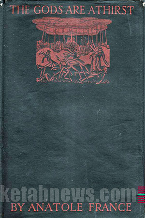 خدایان تشنهاند | 18 طرح جلد آناتول فرانس