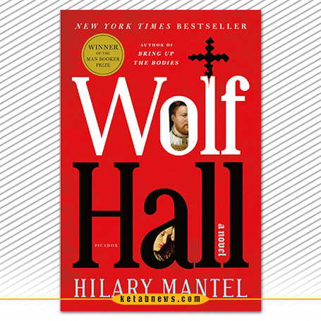 تالار گرگ [Wolf Hall]  هیلاری مانتل»[Hilary Mantel]