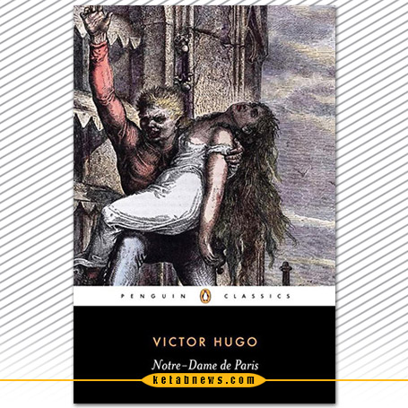 گوژپشت نوتردام | ویکتور هوگو