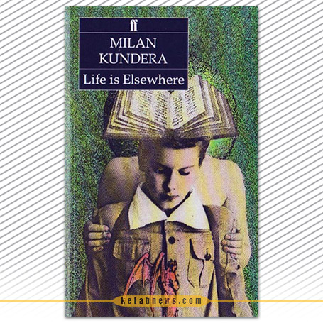 زندگی جای دیگر است | میلان کوندرا