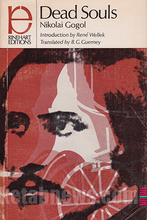 نفوس مرده | 21 طرح جلد نیکولای گوگول