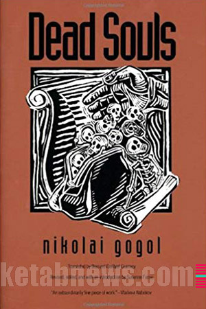 نفوس مرده | 21 طرح جلد نیکولای گوگول