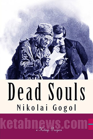 طرح روي جلد نفوس مرده نیکولای گوگول طراحي گرافيک هنر نقاشي پرتره جلد خوشگل جلد زيبا