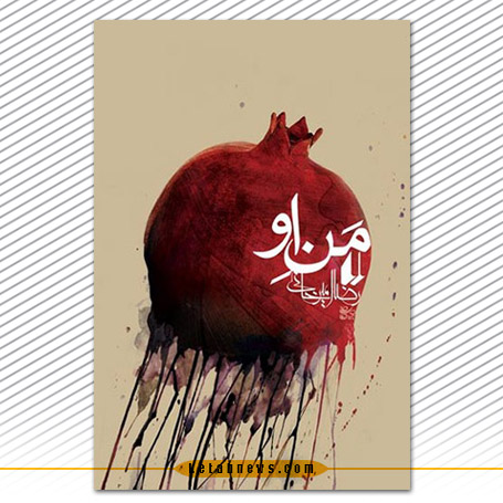 من او | رضا امیرخانی