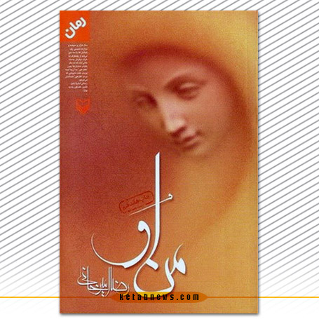 من او رضا امیرخانی