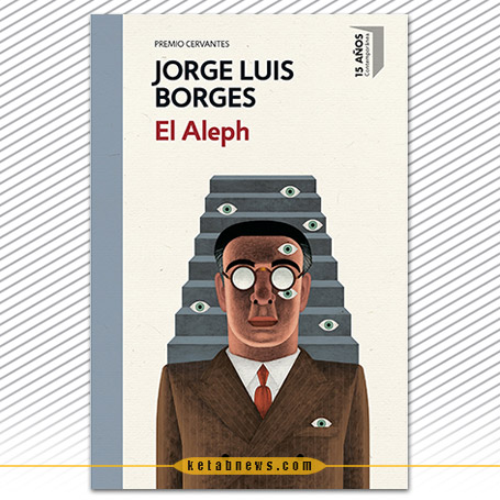 الف The Aleph خورخه لوئیس بورخس