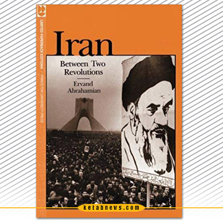 «ایران بین دو انقلاب» [Iran Between Two Revolutions] یرواند آبراهامیان [Ervand Abrahamian] 