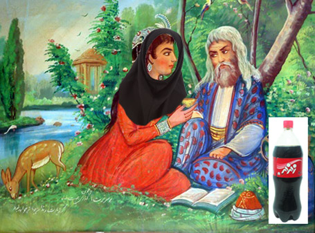 حافظ در تهران و دختر تهراني