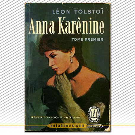 آنا كارنينا [Anna Karenina] لئو نيكولايويچ تولستوي