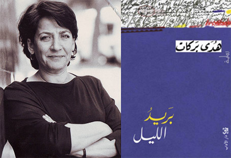 برید الیل هدی برکات پست شبانه