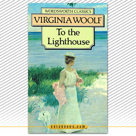 به سوی فانوس دریایی | ویرجینیا وولف To the Lighthouse