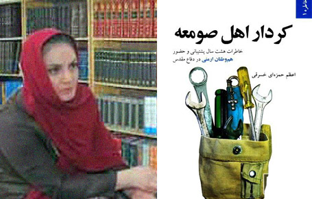 کردار اهل صومعه اعظم حمزهای