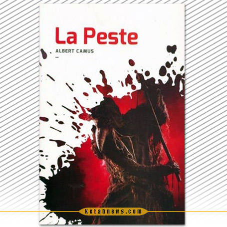 طاعون | آلبر کامو La Peste]. (The Plague)