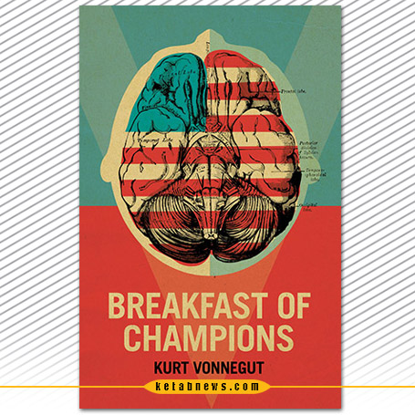 صبحانه قهرمانان | کورت ونهگات