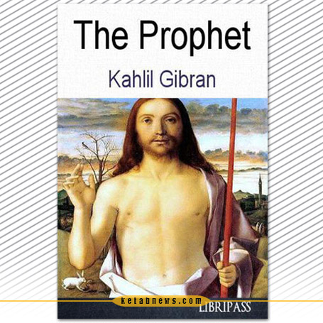 پیامبر | جبران خلیل جبران