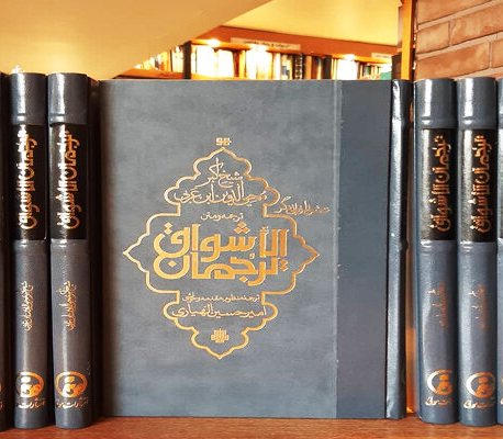 عشق را زبانی دگر یا اشعار ابن عربی در وصف دختر شیخ زاهر ترجمان الاشواق