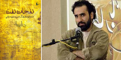 نفحات نفت امیرخانی در افق دمیده شد