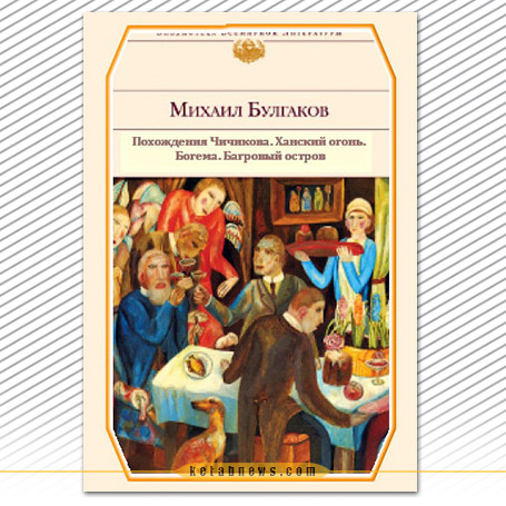 جزیره ارغوانی | میخائیل بولگاکف