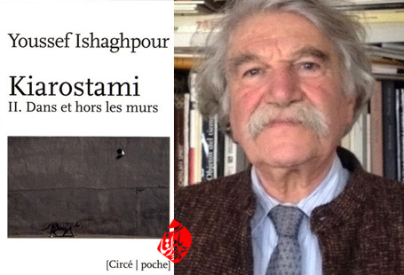 کیارستمی؛ پشت و روی واقعیت [Kiarostami] یوسف اسحاق پور [Youssef Ishaghpour