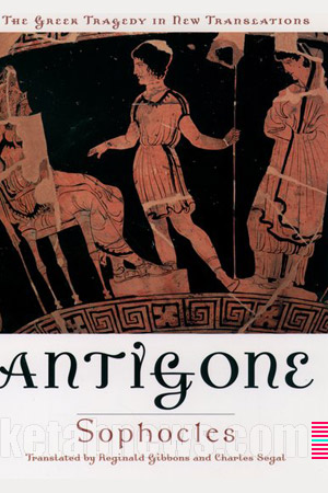 آنتیگونه 14 طرح جلد [Antigone]  سوفوکلس