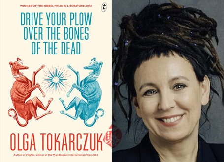 «با گاوآهن استخوان مردگان را شخم بزن» [Drive your plow over the bones of the dead]  الگا توکارچوک [Olga Tokarczuk]