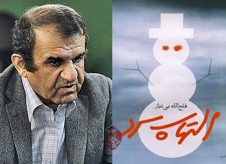 التهاب سرد فتح الله بی نیاز