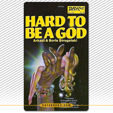 خدا بودن سخت است [Hard to Be a God] آرکادی و بوریس استروگاتسکی [Arkady Strugatsky and Boris Strugatsky]