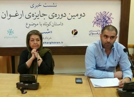 داستانهای برگزیده دومین دوره جایزه ارغوان