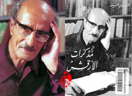 میخاییل نعیمه درباره خاطرات آبلهرو