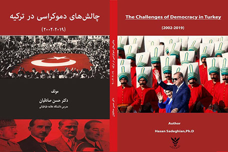 چالش‌های دموکراسی در ترکیه (۲۰۱۹-۲۰۰۲)  حسن صادقیان
