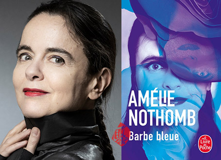 ریش آبی [Barbe bleue] نوشته املی نوتومب [Amélie Nothomb]