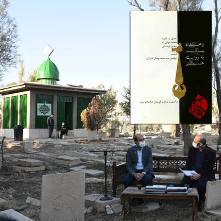 رخداد مرگ به روایت هنر در گورستان دارالسلام شیراز