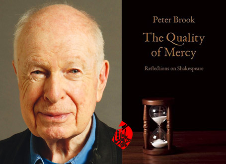 لطف بخشش» [The Quality of Mercy: Reflections on Shakespeare] پیتر بروک [Peter Brook