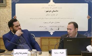 محمدرضا اربابی علیاکبر پرموزه