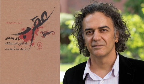 عقرب روی پلههای راه آهن اندیمشک حسین مرتضائیان آبکنار