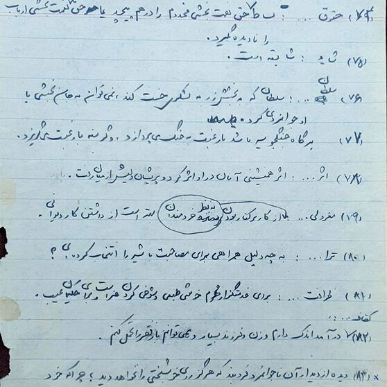 دست نوشته‌های  هوشنگ گلشیری در تصحیح گلستان