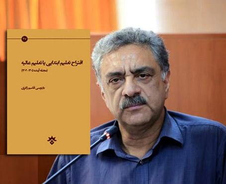 اعاده حیثیت از تقیزاده | ابراهیم توفیق اقتراح تعلیم ابتدایی یا تعلیم عالیه