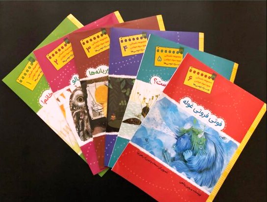 بهبود سواد خواندن کودکان در 36 جلد