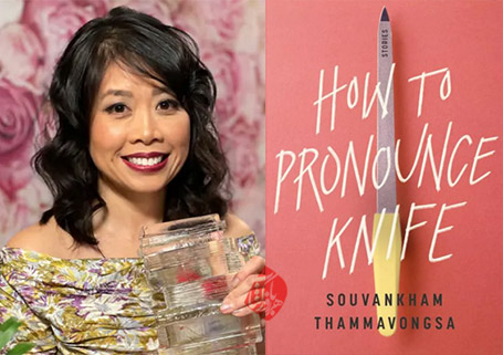 «سوونهگام تاماونگسا» [Souvankham Thammavongsa] چطور چاقو را تلفظ کنیم [How to Pronounce Knife] جایزه گیلر