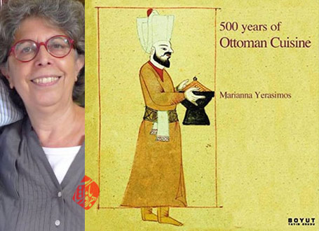 پانصد سال آشپزی عثمانی [500 Years of Ottoman Cuisine]  ماریانا یراسیموس [Marianna Yerasimos]